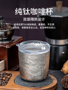 Pure Titanium Outdoor Coffee Cup 240ml Portable Camping Water Cup Double Layer Anti-Scald Car Cup Companion Cup