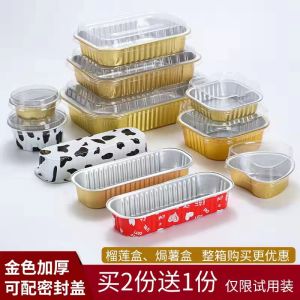 กล่องฟอยล์สีทอง หนาขึ้น กล่องบรรจุภัณฑ์ซื้อกลับบ้านทรงกลม ทิ้ง สี่เหลี่ยม บาร์บีคิว ทุเรียน กล่องเค้กอลูมิเนียมฟอยล์