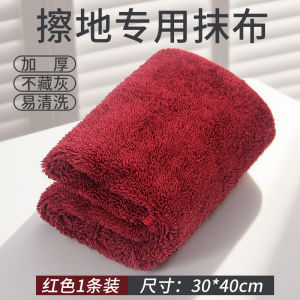 Khăn Lau Nhà Siêu Mịn Thấm Hút Cao Không Để Lại Dấu Vết Không Để Lại Vết Nước Dùng Để Vệ Sinh Nhà Cửa Khăn Lau Sàn