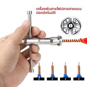 Twisted Wire เครื่องมือ Automatic Wire Stripper สาย Peeling บิดช่างไฟฟ้าสาย Artifact Connector Twist สายไฟมือเครื่องมือ