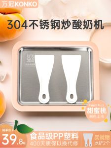 Wanguan German 304 Stainless Steel Fried Yogurt Machine For Home Small Fried Ice Machine Kids DIY Plug-in-Free Mini Ice Cream