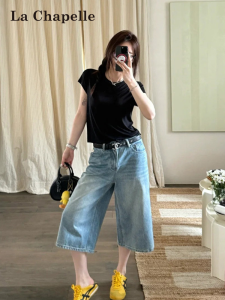 La Chapelle | High Waist Thin Summer Straight Leg Jeans