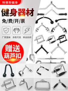 Big Flying Bird Fitness Equipment Training Sitting Rowing Pull Rod High Pull-down Handle Sports Power Equipment Accessories