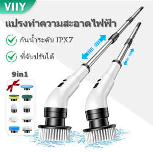 VIIY แปรงขัดห้องน้ำไฟฟ้า แปรงขัดห้องน้ำ แปรงทำความสะอาด แปรงขัดพื้น แปรงขัดไฟฟ้า ไร้สาย การชาร์จ USB แปรงทำความ แปรงหมุนขัดพื้นห้องน้ำ
