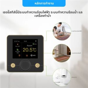 Tuya Wifi เครื่องทําความร้อนเทอร์โมสมาร์ทเทอร์โมหม้อต้มแก๊สชั้นเครื่องทําความร้อน Termostato ดิจิตอลคอนโทรลเลอร์อุณหภูมิ Smart Life Ale