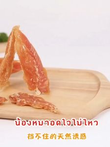 ขนมสุนัข ขนมขัดฟันสุนัข อกไก่อกแห้ง ขนาดใหญ่400กรัม โปรตีนสูง ไขมันต่ำ ไร้สารปรุงแต่งอันตราย