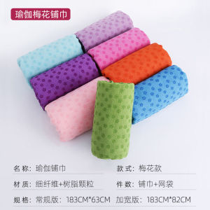 Widened Thicken and Lengthen Yoga Blanket Yoga Non-Slip Anti-Sweat Towel Mat Yoga Mat Towel More Fitness Cloth Liner