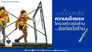 ขายดีอันดับ 1 ! ข้อต่อนั่งร้าน 4 ชิ้น มาตรฐาน ISO ผลิตโดยคนไทย วัสดุเหล็กชุบซิงค์ ไม่เป็นสนิมใช้งานได้ยาว