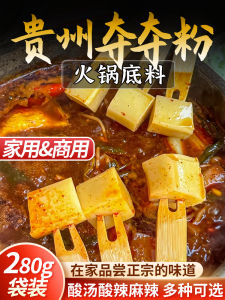 Guizhou Anshun Authentic Dou Dou Powder Hot Pot Base Material Home Use Sour Soup Beef Spicy Hot Pot Street Stall Commercial Seasoning