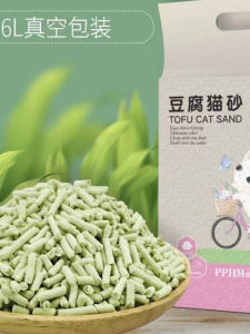 [Buy One Get One Free] Tofu Cat Litter Green Tea Original Flavor Deodorant No Dusty Large Particle Tofu Sand Cat Supplies