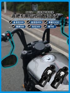 Lowered Mirror Bracket for Napoleon Golden Giraffe 450/300 Black Flag 500 Grey Stone 300 Modified Rearview Mirror Downward Support