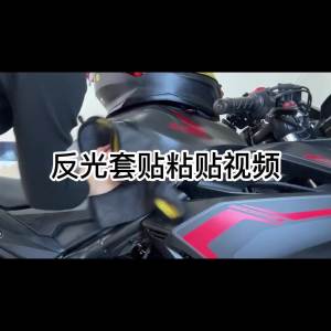 สติกเกอร์ติดรถส่วนบุคคลที่สร้างสรรค์สำหรับรถจักรยานยนต์และรถยนต์ไฟฟ้า Daquan Honda Suzuki BMW สติกเกอร์สะท้อนแสง Red Bull Ghost Claw Sticker