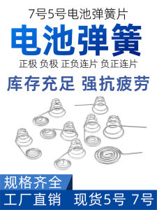 Conductive Battery Spring Remote Controller Contact Sheet Positive Pole Tower Spring No.5 Battery Spring Contact Blade Part