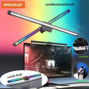 LED Monitor แขวน Light Bar หรี่แสงได้คอมพิวเตอร์แล็ปท็อปหน้าจอ USB Lightbar RGB สําหรับศึกษาเกมตารางบรรยากาศไฟโคมไฟตั้งโต๊ะ