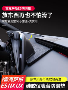 Lexus ES200 ES300H Dashboard Anti-Slip Mat Car Interior Decoration Accessories Comprehensive 260 Control Pad Silicone Material