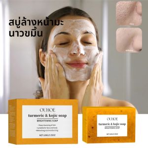 สบู่มะนาวขมิ้น ผิวหน้าและผิวกายกระจ่างใส ทำความสะอาดอย่างอ่อนโยน ชุ่มชื้น เรียบเนียน ไม่ระคายเคืองผิวแพ้ง่าย 100 กรัม