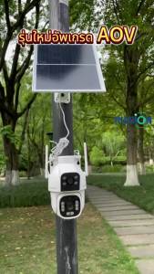 🔥รุ่นใหม่ ใส่ซิม4G/5G+คลาวด์ซิม🔥AOV Solar CCTV กล้องวงจรปิดโซล่าเซลล์ 8ล้านพิกเซล Cloud sim คลาวด์ซิมการ์ดในตัว ฟรี100MB กล้องวงจรปิด เลนส์คู่ หน้าจอคู่ ดูพร้อมกันได้ พลังงานแสงอาทิตย์ สามารถบันทึกภาพได้ตลอด 24 ชั่วโมง กลางคืนภาพสี