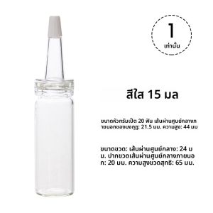 ชุดขวดแก้ว 5 มล 10 มล 15 มล Westinghouse หัวหยดแบบนุ่ม สำหรับบรรจุเอสเซนส์ น้ำมันเครื่องสำอาง อุปกรณ์แต่งหน้าและเครื่องสำอาง