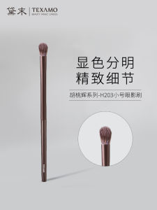 Texmao H203 Small Size Eyeshadow Brush Soft Bristles Smudging Makeup Brush Long Handle Normal Specification Beauty Tool