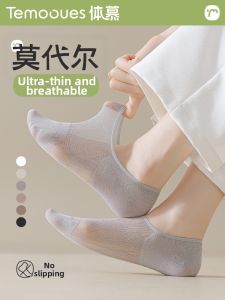 Modal Summer Slip-Resistant Ankle Socks