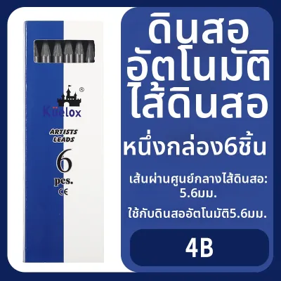 Kuelox Automatic Drafting Pencil 5340 ดีไซน์แบบอัตโนมัติทั้งเหล็ก ปลายไม้จับแบบเคลื่อนที่ อุปกรณ์วาดภาพ อุปกรณ์การศึกษา ปากกาไม้จับแบบอัตโนมัติ