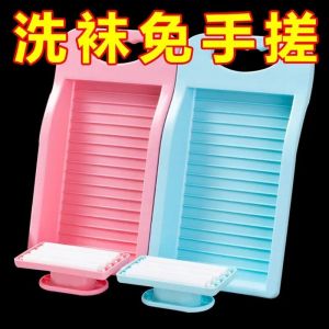 Manual Mini Washing Board: A Portable Laundry Tool for Student Dormitories & Home Use