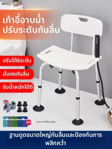 DADIAN | Anti-slip Senior Shower Chair