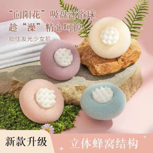 Large Suction Cup Loofah Mesh Sponge Soft and Not Scattered for Women Only Bath Bath Bubble Bath Gadget For Home