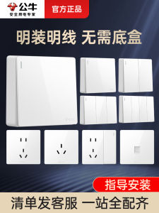 ปุ่มสวิตช์ไฟบางเฉียบ BULL ติดผนังแบบหน้าแบน 86 รุ่นเดี่ยว คู่ สาม คู่ สี่ ปุ่มควบคุมไฟฟ้าในบ้าน ปุ่มกดไฟเดี่ยว