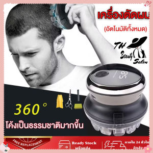 TH Beauty Salon โดยไม่มีปลายตาย ปัตตาเลี่ยนตัดผม สไตล์ใหม่ ปัตตาเลี่ยนผมจานบิน กำจัดขนแบบ 3000mah ไม่เจ็บหนังศีรษะ ปัตตาเลี่ยนผม