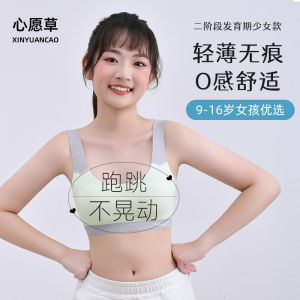 Cloud Sensation Seamless Sports Bra for Teenage Girls Middle And High School Students Anti Shock Vest Underwear Thirteen Years Old