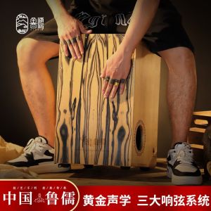 Luruikang Professional Conga กลองสําหรับผู้เริ่มต้นและผู้ใหญ่ เรียบง่าย กลองกล่องไม้เล่นง่ายเหมาะสําหรับผู้ที่ชื่นชอบดนตรี