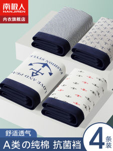 Antarctic People Pure Cotton Childrens Underwear Boys Boxer Shorts Breathable Moisture Wicking Antibacterial Comfortable Briefs