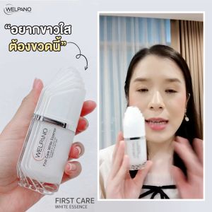 WELPANO FIRST CARE WHITE ESSENCE เอสเซ้นส์ฟื้นฟูผิวแข็งแรงจุดด่างดำจางลงปรับสีผิวให้ขาวกระจ่างใส 1 ขวด