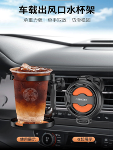 Car Air Conditioner Outlet Beverage Holder Multi-Function Tea Cup Tray Smoke Ash Tray Mounting Bracket Vehicle Cup Holder