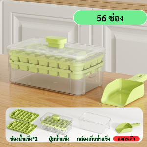 กล่องน้ำแข็งแบบกด ถาดน้ำแข็งพร้อมฝาปิด แม่พิมพ์น้ำแข็ง กล่องเก็บน้ำแข็ง ความจุขนาดใหญ่