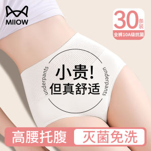High Waist Maternity Underwear Catman 10A Sterilized Disposable Travel Inner Pants Independent Packaging Abdomen Support