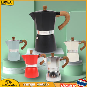 BMWA กาต้มกาแฟสดพกพา หม้อต้มกาแฟ ทรงแปดเหลี่ยม หูจับลายไม้