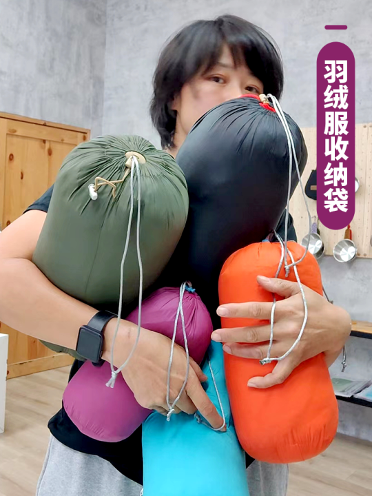 Down Jacket Buggy Bag Special Compression Portable Drawstring Bag