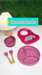 จานซิลิโคน จานซิลิโคนสำหรับเด็ก อุปกรณ์กินข้าวทารก จานดูดซิลิโคน จานดูดซิลิโคน จานซิลิโคนดูดโต๊ะ จานแบ่งช่องซิลิโคนก้นดูด