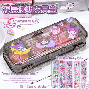 Hộp Đựng Đồ Dùng Học Tập Hai Lớp Trong Suốt Dung Tích Lớn Hộp Đựng Chìa Khóa Hoạt Hình Cho Học Sinh Tiểu Học Kawaii Mochi Mochi