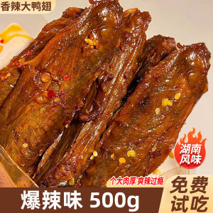 กระดูกไก่ย่างเผ็ดระย้าแห้งพร้อมรสชาติสัมผัสพิเศษจากจีนแผ่นดินใหญ่ ไก่ย่างเผ็ดระย้าพร้อมทาน ไก่ย่างเผ็ดระย้าแห้ง