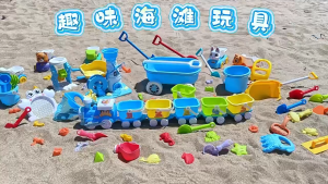 【SG Stock】Kids Beach Sand Toy Train & Animal Truck Full Set Seaside Shovel Bucket Sand Molds Outdoor Play Toys