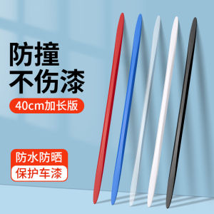 Extended Silicone Door Guard Car Door Anti-Collision Strip Mirror Door Handle Protection against Scratches Vehicle Stickers