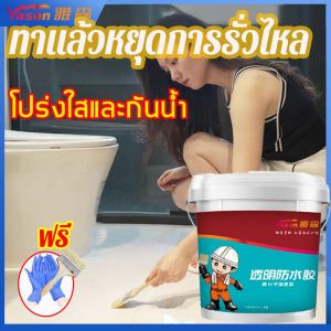 💦ห้องน้ำกาวกันน้ำรั่วซึม💦1000มล กาวกันซึม น้ำยาเคลือบรูรั่วสีใส กันซึม กาวใสกันน้ำซึมอุดทุกรอยรั่วซึมหลังคา เพดาน น้ำยากันรั่วซึม ผนัง กาวกันรั่วซึม ขอบหน้าต่าง กาวอุดรอยรั่ว ซ่อมหลังคารั่ว น้ำยากันซึม ห้องครัว ท่อระบายน้ำ น้ํา หลังคา กันบ่อรั่วซึม