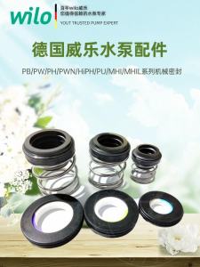 Wilo Mechanical Seal Pump Accessories Full Model Range Stainless Steel Material for Water Industry And Hardware Tools