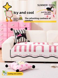 HAIBUWAN | Dopamine Icy Silk Irregular Design Anti-slip Cool Sofa Cushion