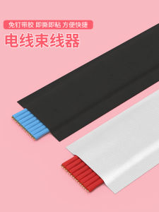 Power Strip Wire Covering Ugly Handy Gadget Wall Hiding Line Computer Floor Wire Covering Strip Network Cable Wiring Slot Storage Line