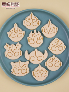 Q Version Ultraman Cartoon Baking Butter Cookies Pressing Tools 3D DIY Stone Plastic Moulds for Everyone Kitchen Cooking Utensils