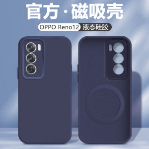 Polka Liquid Silicone Protective Case for OPPO Reno12 pro Wireless Charging Anti-Fall Full Cover Magnetic Absorption Soft Shell
